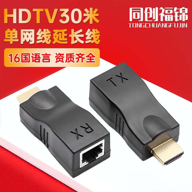 HDMI Extender 30 Meters, HDMI to RJ45 Single Network Cable Transmission Signal Amplifier