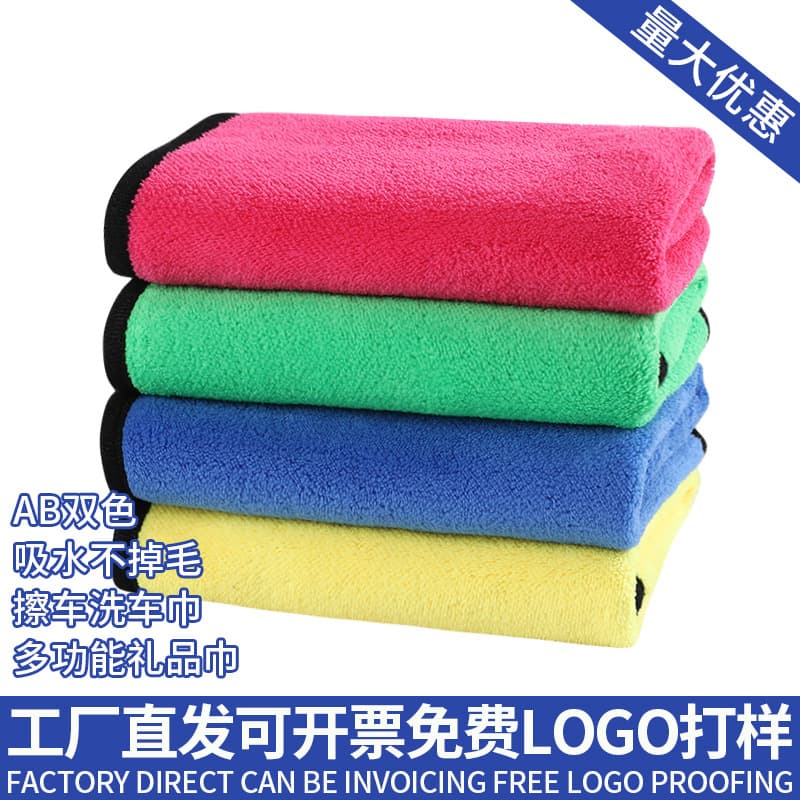 Coral fleece two-tone car cleaning towel, fishing gear gift, kitchen cleaning cloth, hand towel, logo-compatible, car wash towel.