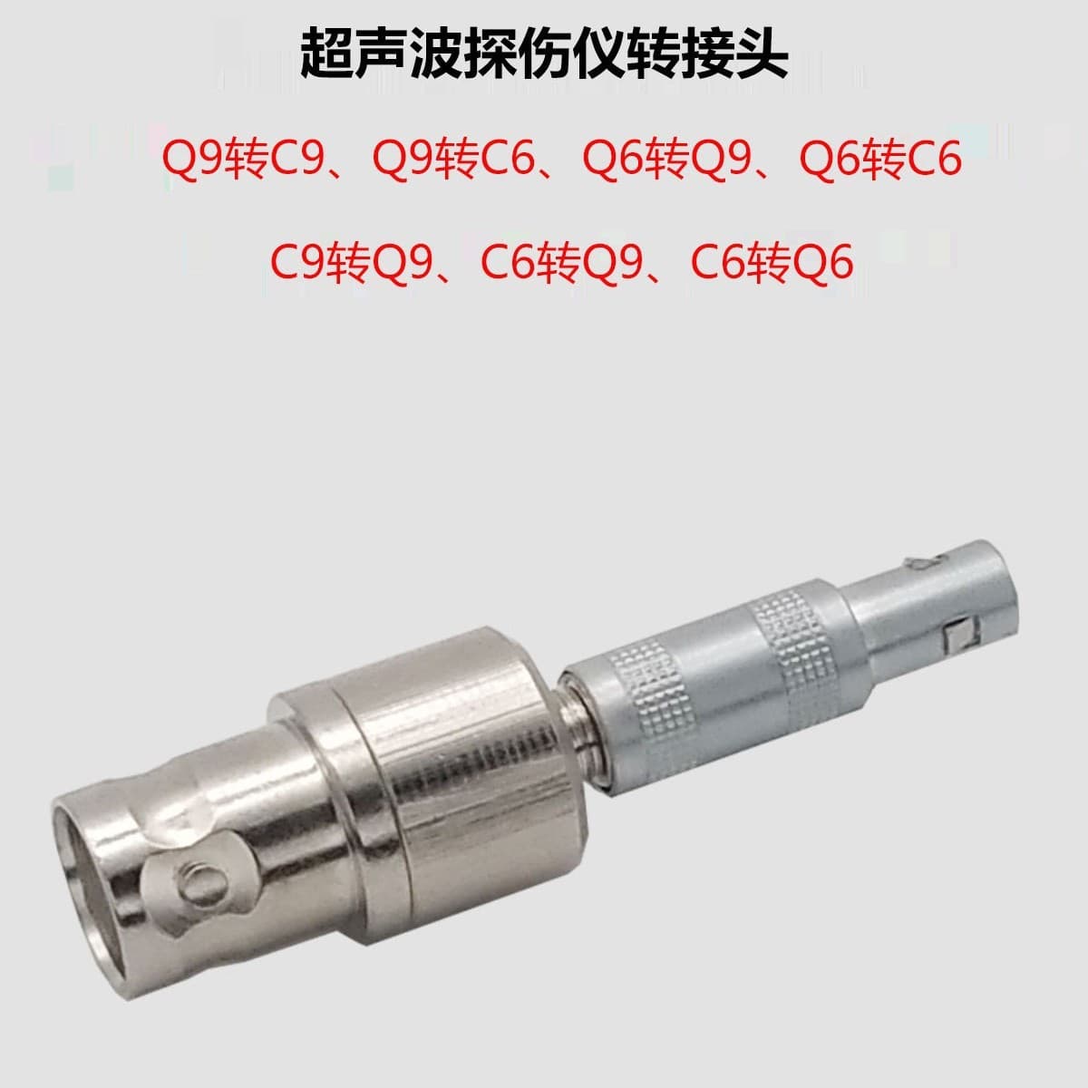 Ultrasonic flaw detector FFA.00 to BNC adapter, C5 to Q9 converter connector plug, C5 head Q9 socket