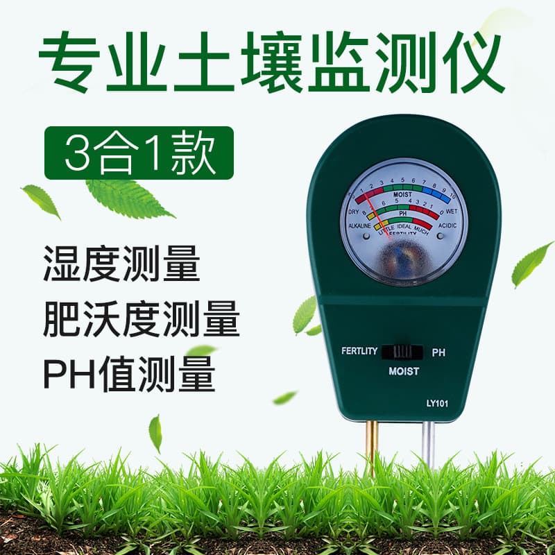 Soil Tester for Gardening, Soil Fertility, Nitrogen, Phosphorus, Potassium, pH Level, and Moisture Meter