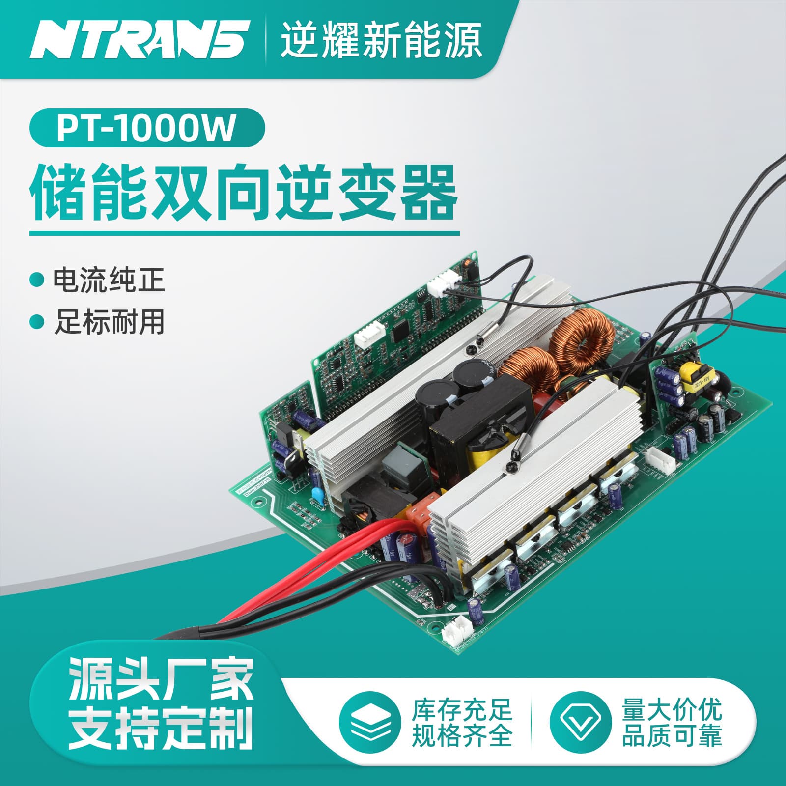 PT-1000W Bidirectional Inverter Charger - 600W Bidirectional Main Board Pure Sine Wave Inverter High Power