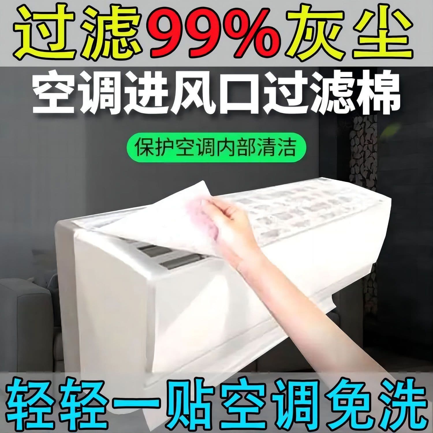 Air Purification Filter Cotton Filter Net Air Inlet Air Conditioner Dust-Proof Cotton Air Inlet Universal Air Conditioner Hanging Filter Membrane