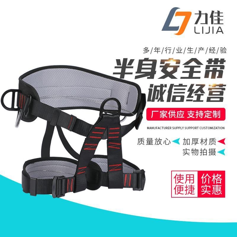 Outdoor adventure half-body sit harness for high-altitude work, anti-fall waist and leg protection, rock climbing safety belt for rappelling