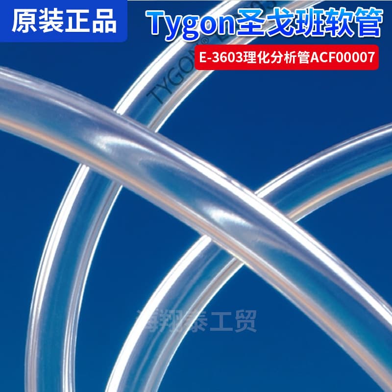 Saint-Gobain Tygon E-3603 physicochemical analysis tubes for condensers, incubators, and constant temperature incubators; instrument delivery tubing.