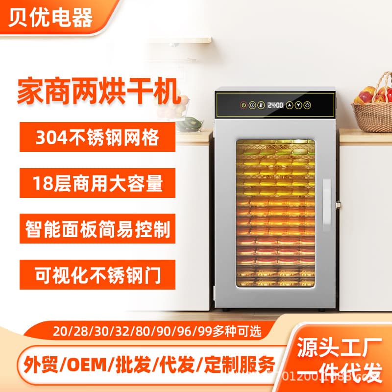 18-Tier Food Dehydrator for Home and Commercial Use - Stainless Steel Dryer for Fruits, Vegetables, Herbs, and Meat