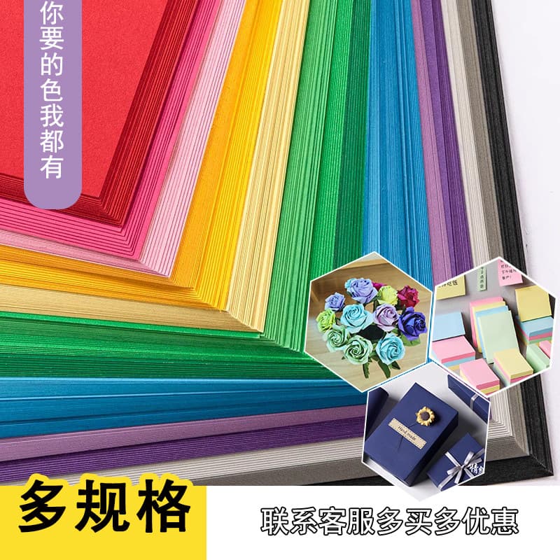 Colorful A4 Copy Paper For Children's Diy Drawing Artistic Folding Thick Hard Card Paper