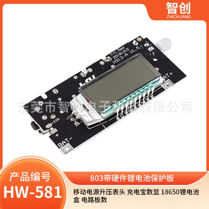 Power Bank Boost Meter, Digital Display for Power Bank, 18650 Lithium Battery Case, Circuit Board