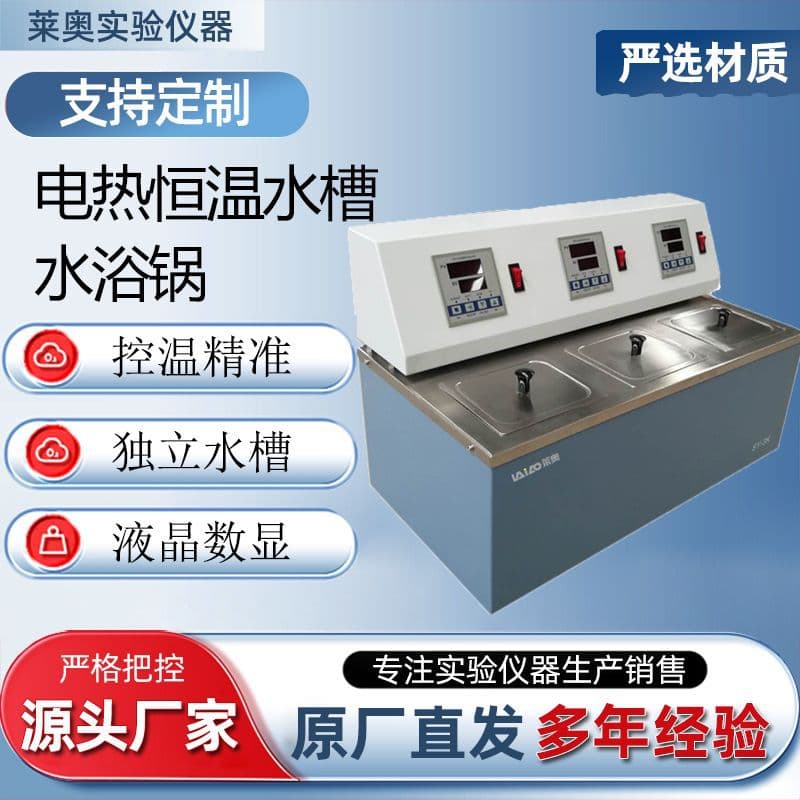 Electric Constant Temperature Water Bath Laboratory Digital Display Heating Anti-Dry Burn Intelligent Constant Temperature Test Multi-Hole Water Bath