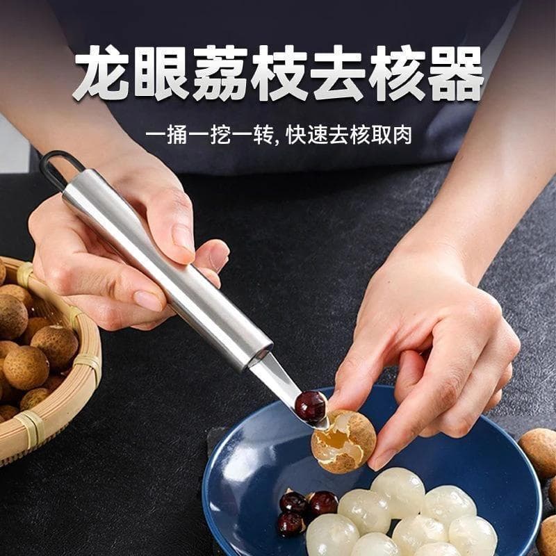 Shrimp thread removal, longan core removal tool, skin removal, meat removal, shrimp stomach removal tool, household lychee and longan divider