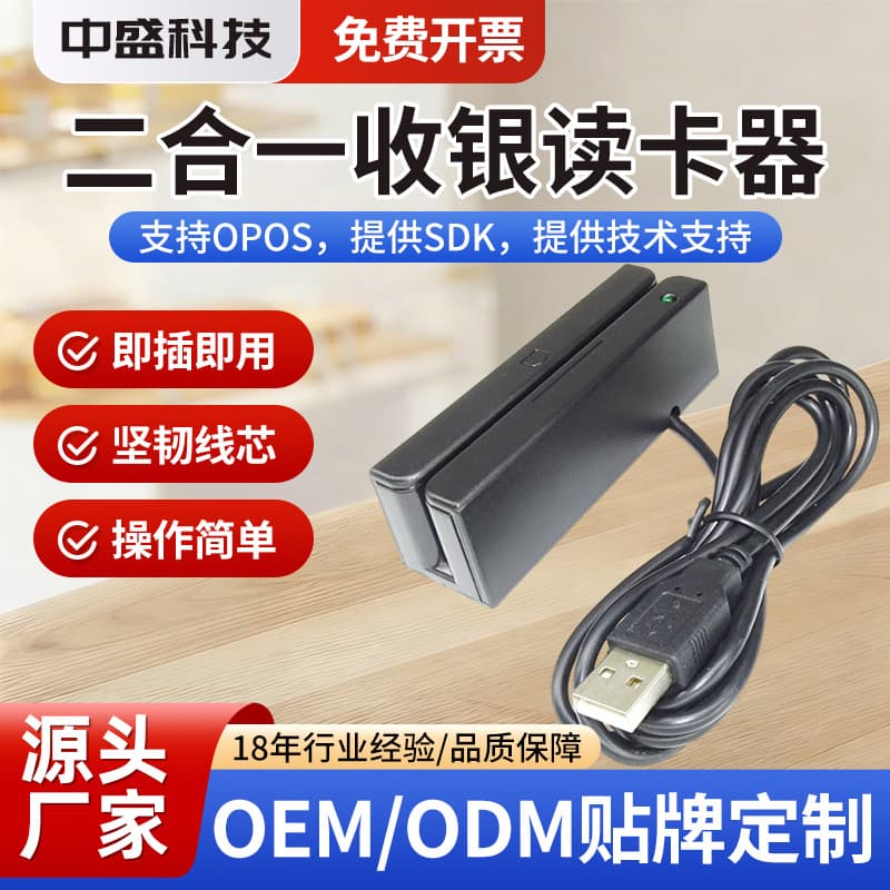 Cross-Border Three-Track Magnetic Stripe Card Reader, Card Swiping Machine, Reading Slot Reader/Writer, Nfc Membership Card, USB Magnetic Stripe Card Reader