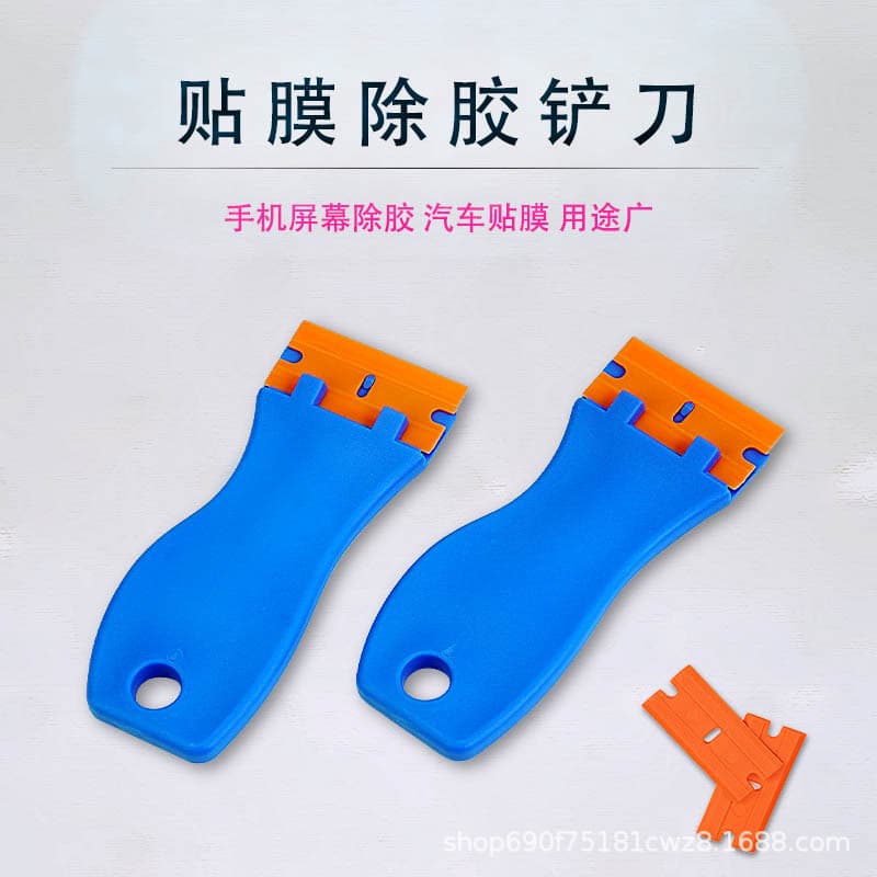 Wholesale plastic small scrapers, stain remover scrapers, car window tinting tools, adhesive remover scrapers, household cleaning shovels