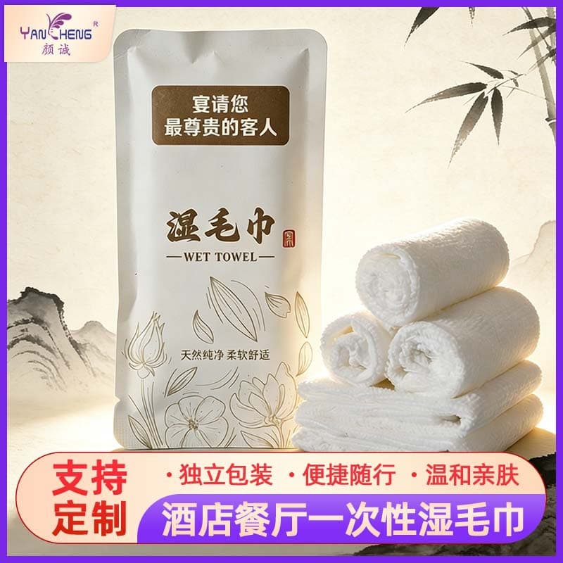 Custom Logo Catering Hotel Wet Towels, Individually Wrapped, Thickened, Commercial Cleaning Towels for Hotels and Restaurants, Factory Direct
