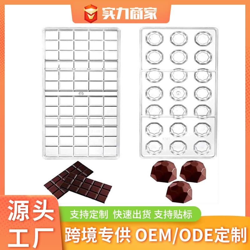 Factory Direct Chocolate Mold DIY Baking Tool Hard Plastic Chocolate Candy Mold Baking Mold