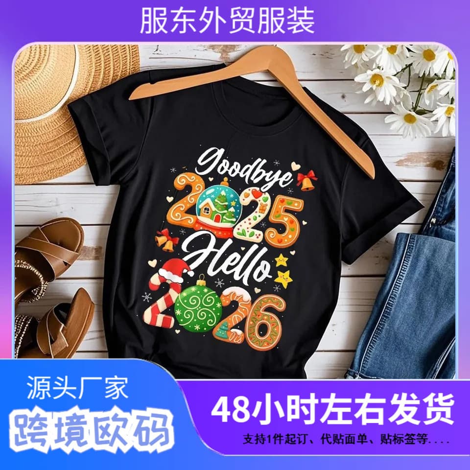 Good Bye 2025 Hello 2026 T Shirt Happy New Year 2026 Xmas Gift