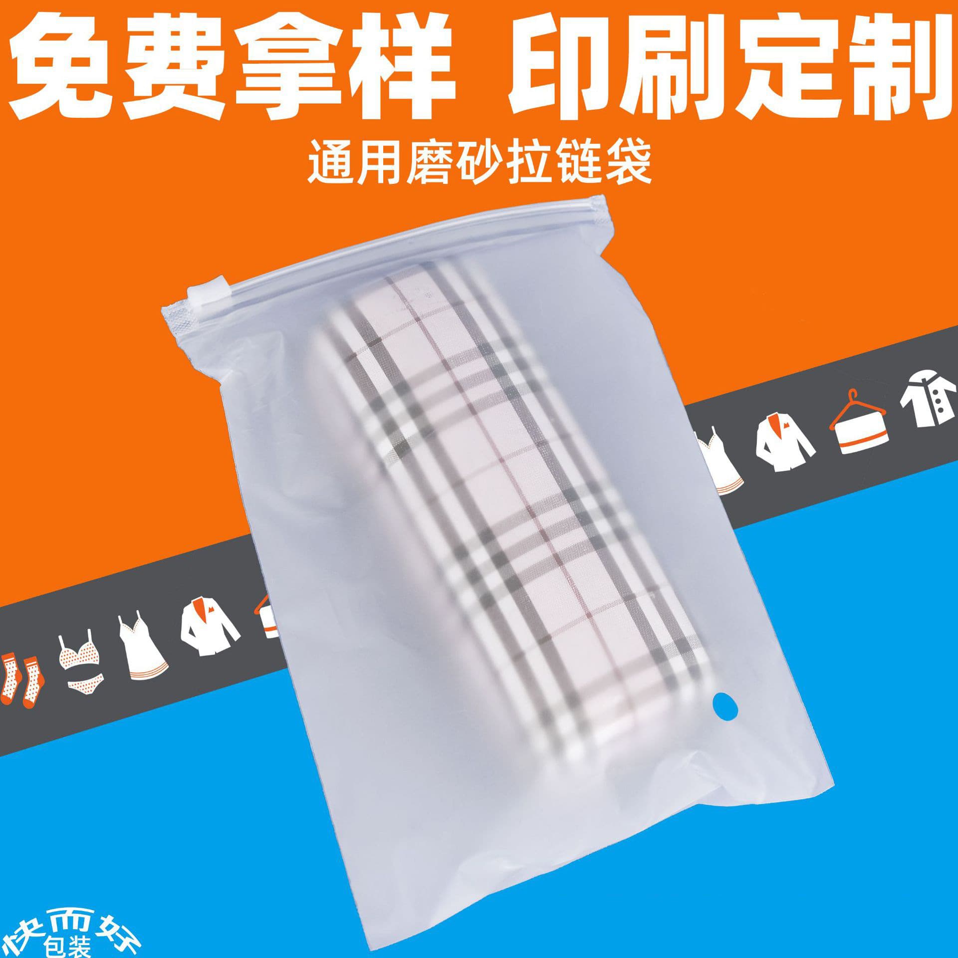 Frosted Transparent Warning Label Zipper Bag for Clothes, Children's Clothing, Plastic Self-Sealing Bag, Towel, Underwear Packaging Bag, Custom-Made