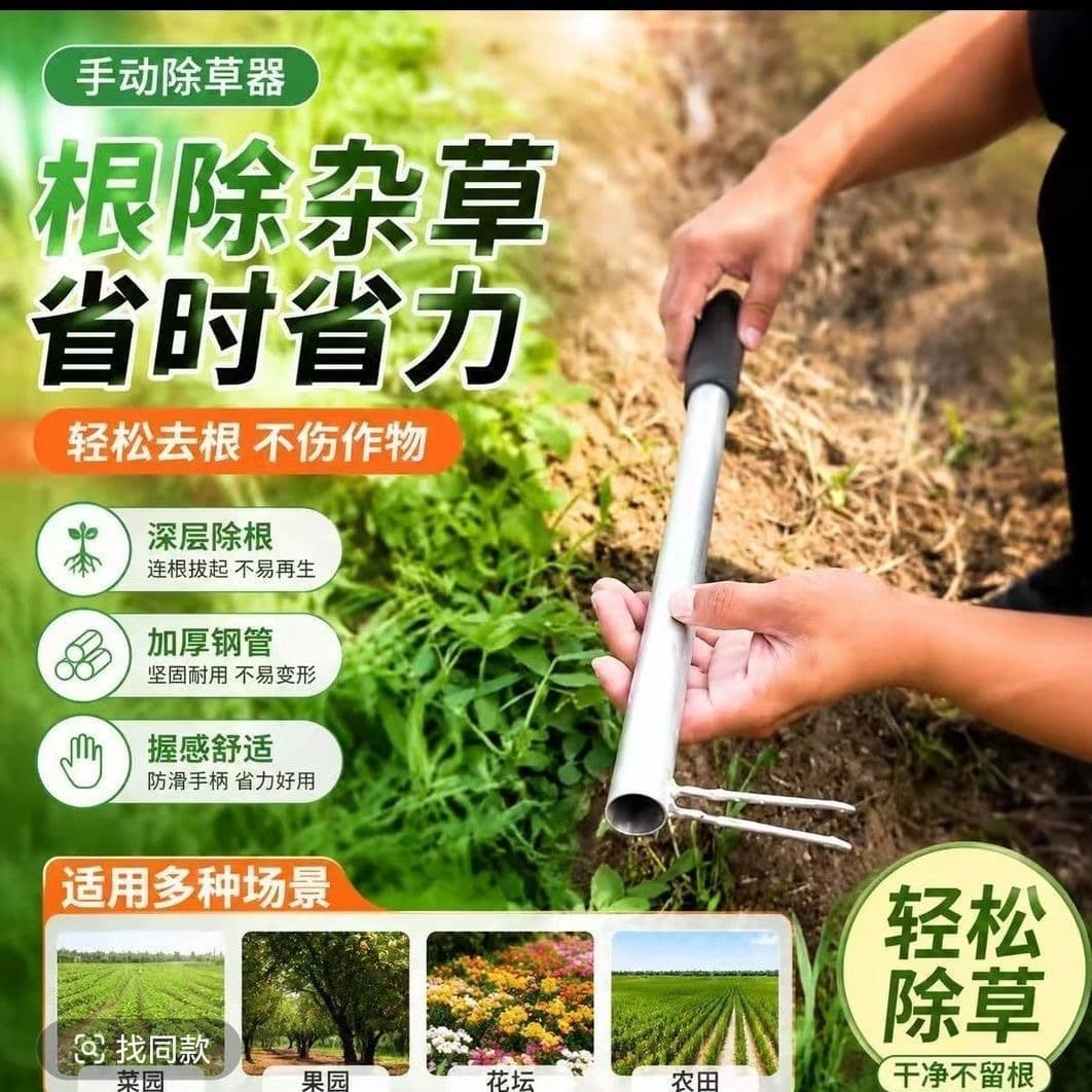 Household Handheld Farm Manual Weeder Gardening Weed Removal Soil Loosening Tool 2-Prong Weeder