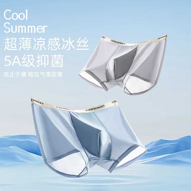 Ice Silk Men's Underwear Ultra-Thin Cool Quick-Dry Comfortable Simple Boxer Briefs Antibacterial Crotch