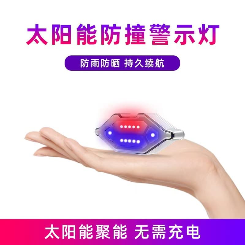 Car anti-rear collision solar warning strobe light strong light car night wide tail light motorcycle rear