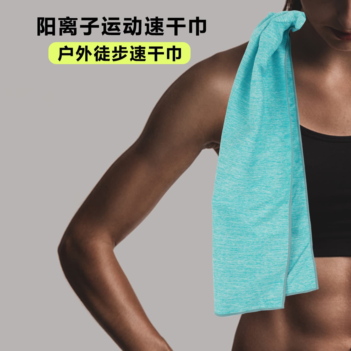 Gym workout towel, unisex, running sweat towel, can be printed with logo, hiking, square dancing sweat towel