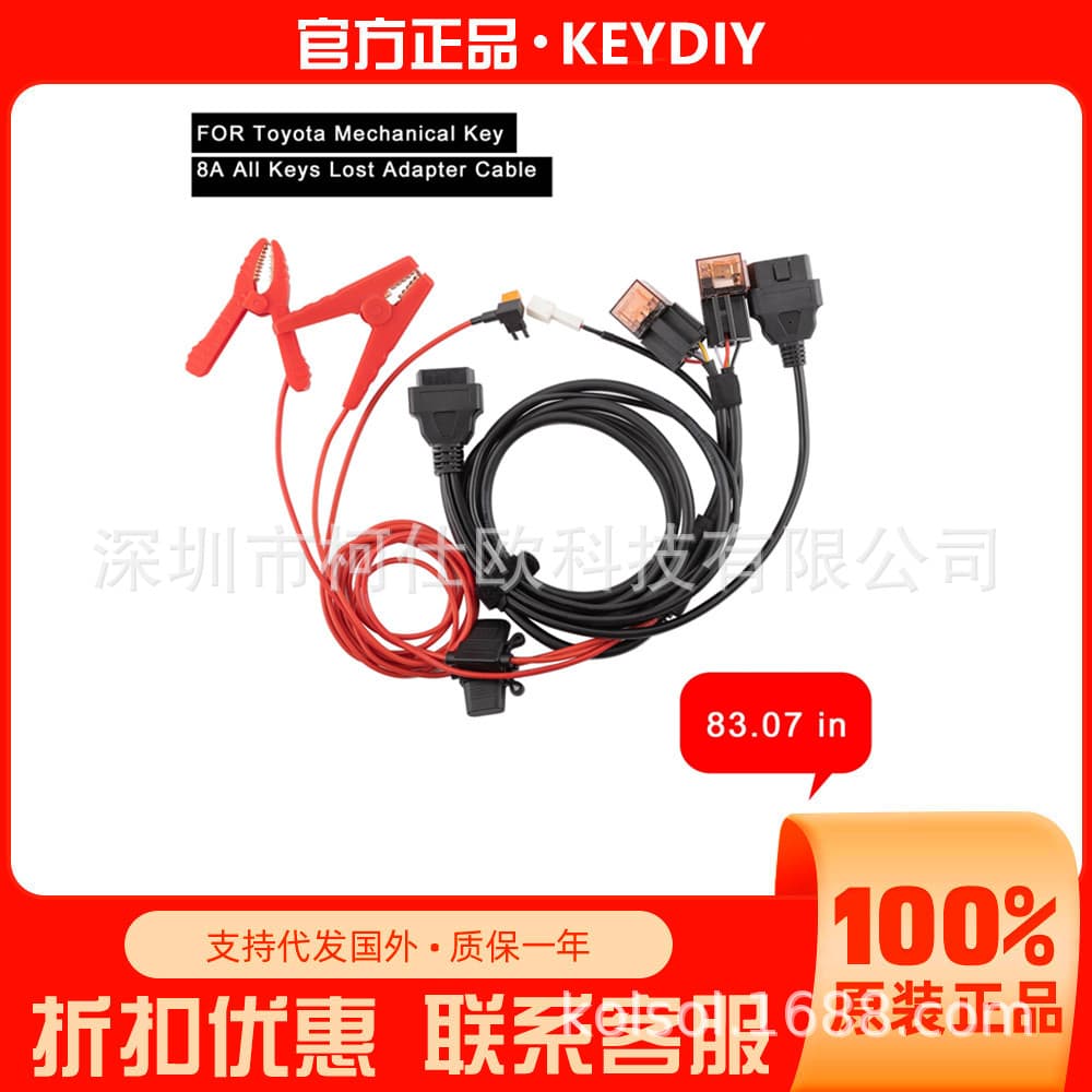 KEYDIY Compatible Wiring Harness for Toyota 8A Mechanical Key Full Loss
