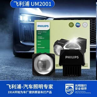 Cross-border Philips UM module car headlight bi-lens modification LED matrix laser headlight
