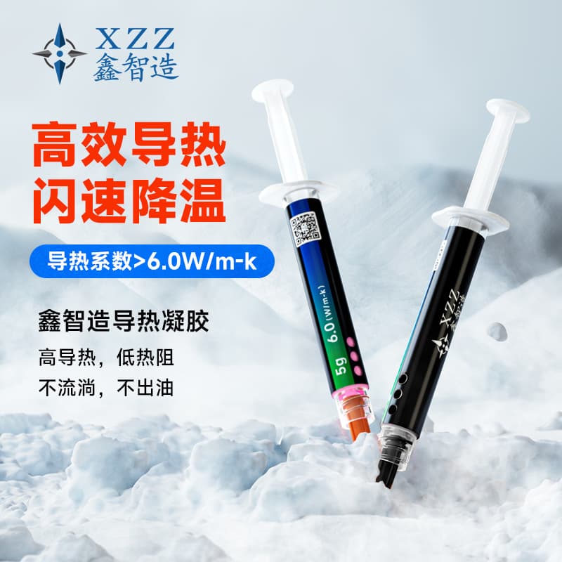 Xinzhi Manufacturing Pink Black Liquid Silicone Thermal Gel Paste for CPU GPU VRAM Power Supply Heat Dissipation on Phones and Computers