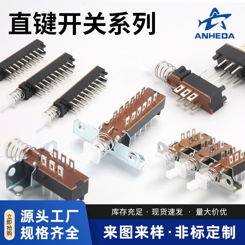 Self-Lock/Non-Lock Direct Push Switch Series, Double-Row Press-Type with Bracket Triple Piano Key Switch