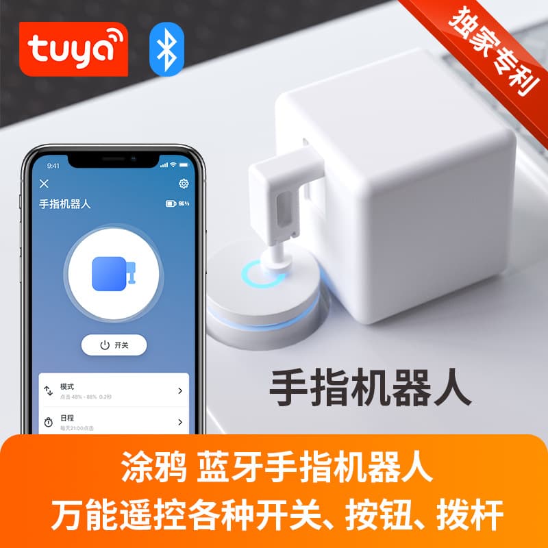 Tuya Bluetooth Adapter Finger Robot Gen 2 Battery-Powered App Remote Control Timer Voice Control