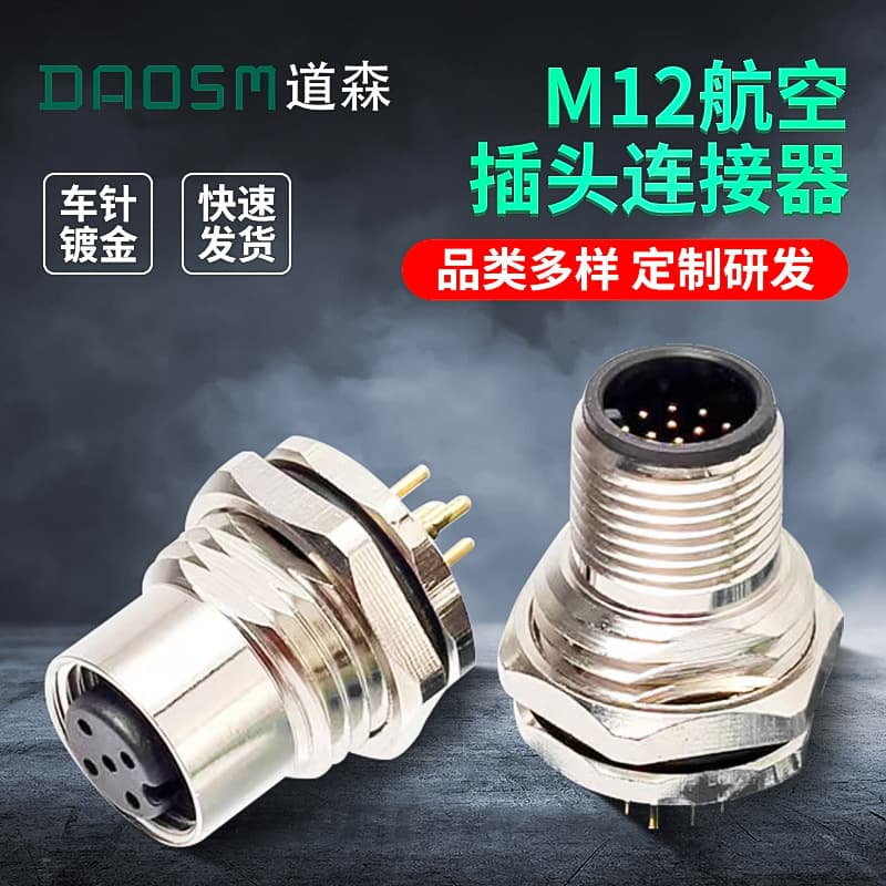 Custom aviation connector metal aviation connector M12 2-17 cores optional cable connector adapter