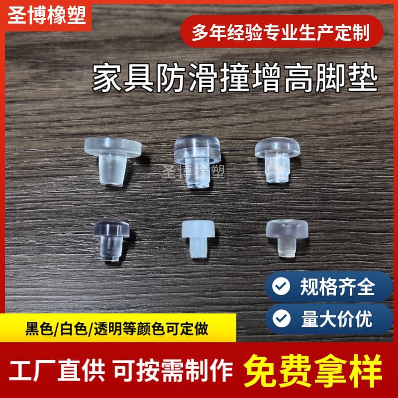 T-Shaped Transparent Anti-Slip Foot Pads - PVC Soft Collision-Resistant Rubber Pellets M6, Stainless Steel Tube Frame Height-Adjusting Foot Pads, Plastic Hole Plugs