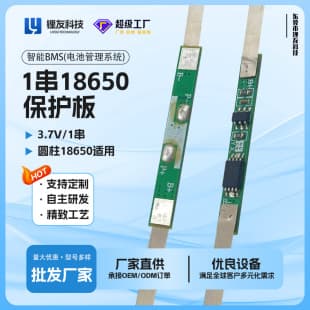 1S Protection Board 3.7V 2A Single Cell Protection Board 18650 Lithium Battery Protection Board Factory 3035-0402