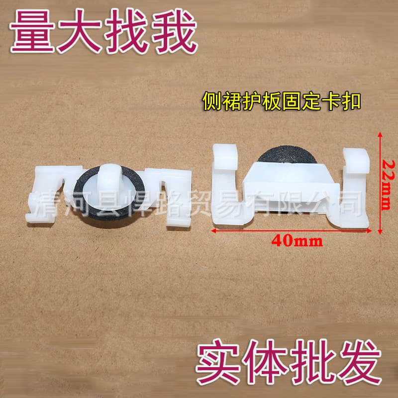Old Mercedes-Benz C230 C280 C43 CLK SLK Lower Side Skirt Front Edge Wipe Guard Plate Fixing Buckle Clip