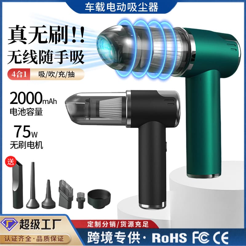 Car Vacuum Cleaner Strong Suction Brushless Motor Long Battery Life Household Multifunctional Mite Removal Tool Keyboard Dust Removal Device