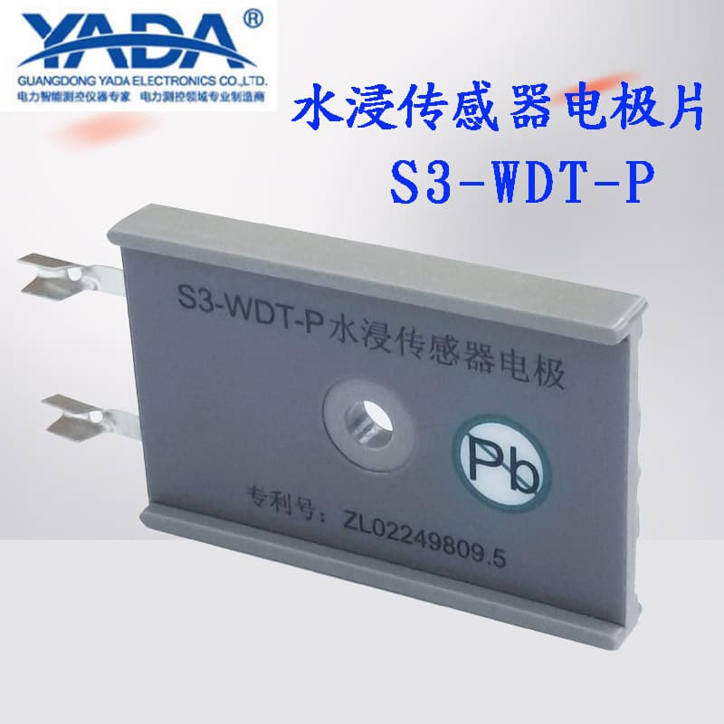 Yada Computer Room Water Immersion Sensor Electrode Plate S3-WDT-P Air Conditioning Leak Alarm Probe Water Level Liquid Level Detection
