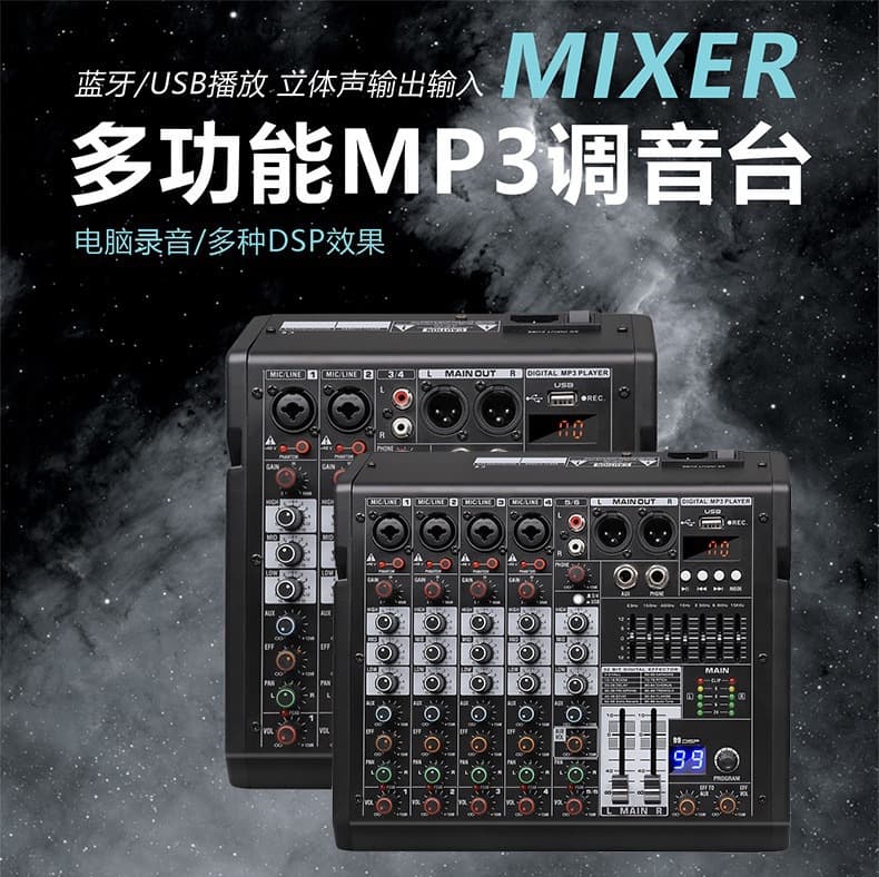 PMX99 digital effects audio mixer stage performance campus mixer with Bluetooth independent 48V switch