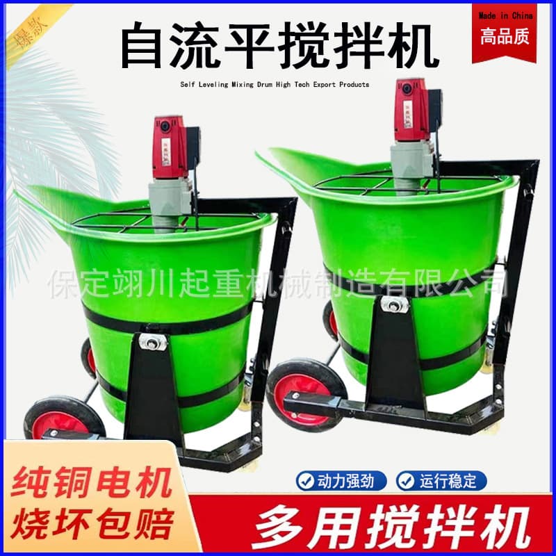 Duckbill plastic mixing bucket, household small cement mixer, gypsum self-leveling electric grouting material mixing machine