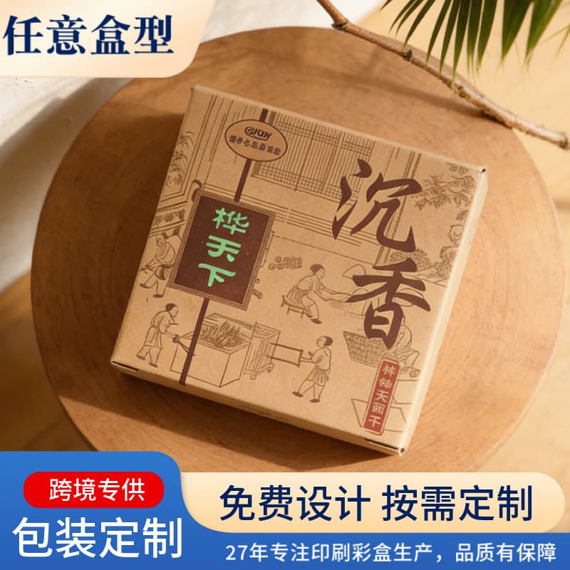 Square Kraft Paper Box Packaging Box Custom Packing Box Card Box Custom-Made Agarwood Oil Crafts Mug Tuck-Top Box