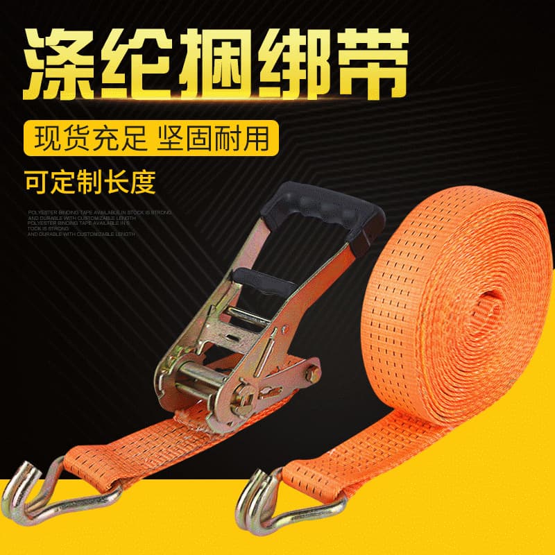 Logistics Transport Vehicle Tie-Down Straps Thickened Brake Rope Polyester Cargo Truck Tightening Straps