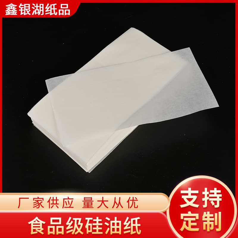 Grill trays, oven food-grade double-sided silicone paper, air fryer-specific high-temperature resistant trays