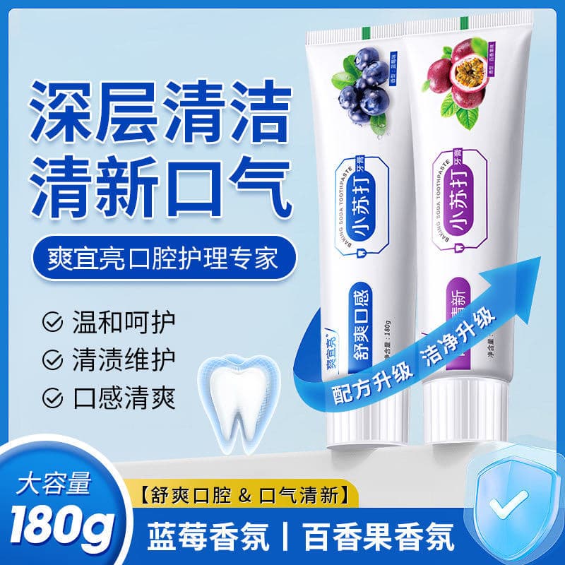 Shuangyiliang Fruit Baking Soda Toothpaste Fresh Breath Royal Jelly Bad Breath Removal Yellow Stain Removal Yunnan Herbal Whitening Tooth Stain Removal