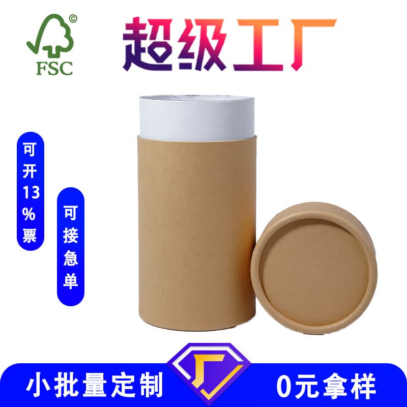 Kraft paper cans, food-sealed tea cans, gift cylindrical boxes, color printing logo paper tube customization.