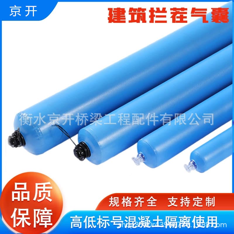 Construction site beam-column joint high-low grade interception airbag cement concrete barrier new high-pressure isolation