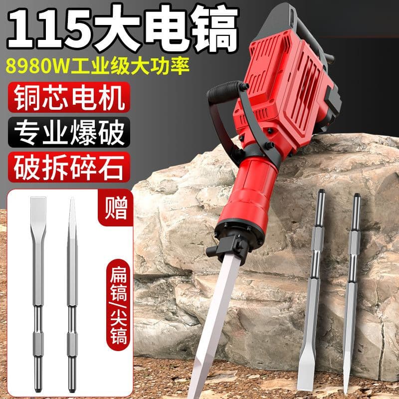 Electric Hammer High-Power Impact Single-Use Heavy-Duty 115 Industrial-Grade Grooving Concrete Shovel Demolition Wall Electric Hammer Amazon