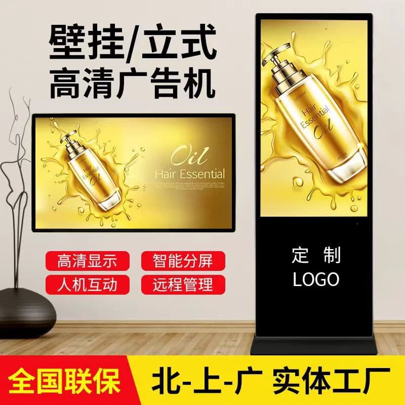 Wall-mounted advertising machine vertical screen LCD building elevator high-definition advertising screen hanging vertical shopping mall milk tea shop