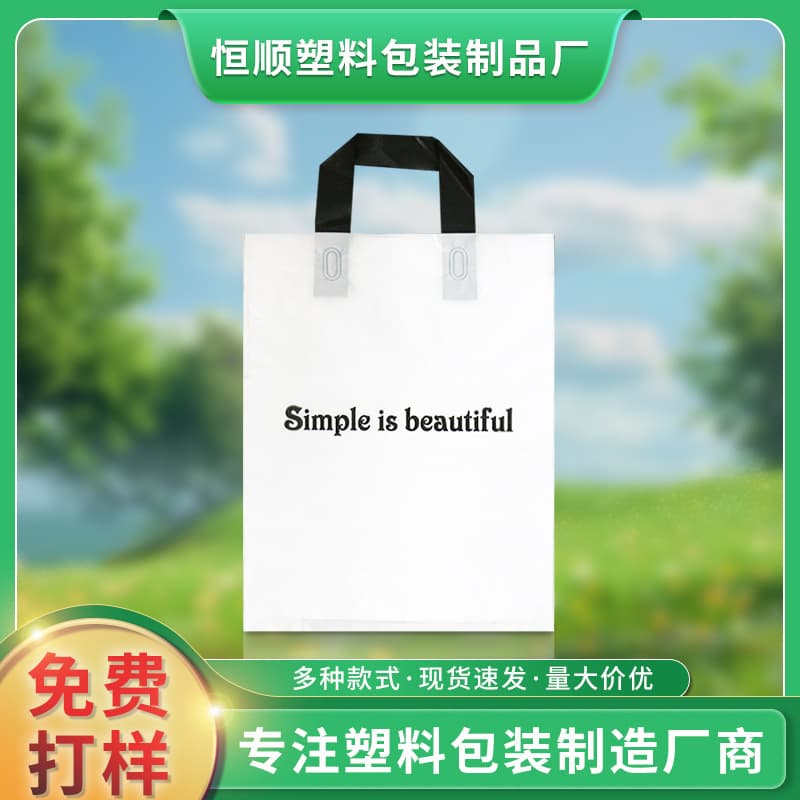 Custom Printed Double-Sided Graphic Clothing Packaging Bag, Exquisite Gift Bag, Tote Bag, Shopping Plastic Bag