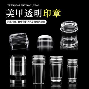 Cross-border Supply Nail Art Stamp Transparent Silicone French Print Transfer Stamp Double-Ended Retractable with Lid Stamping Tool