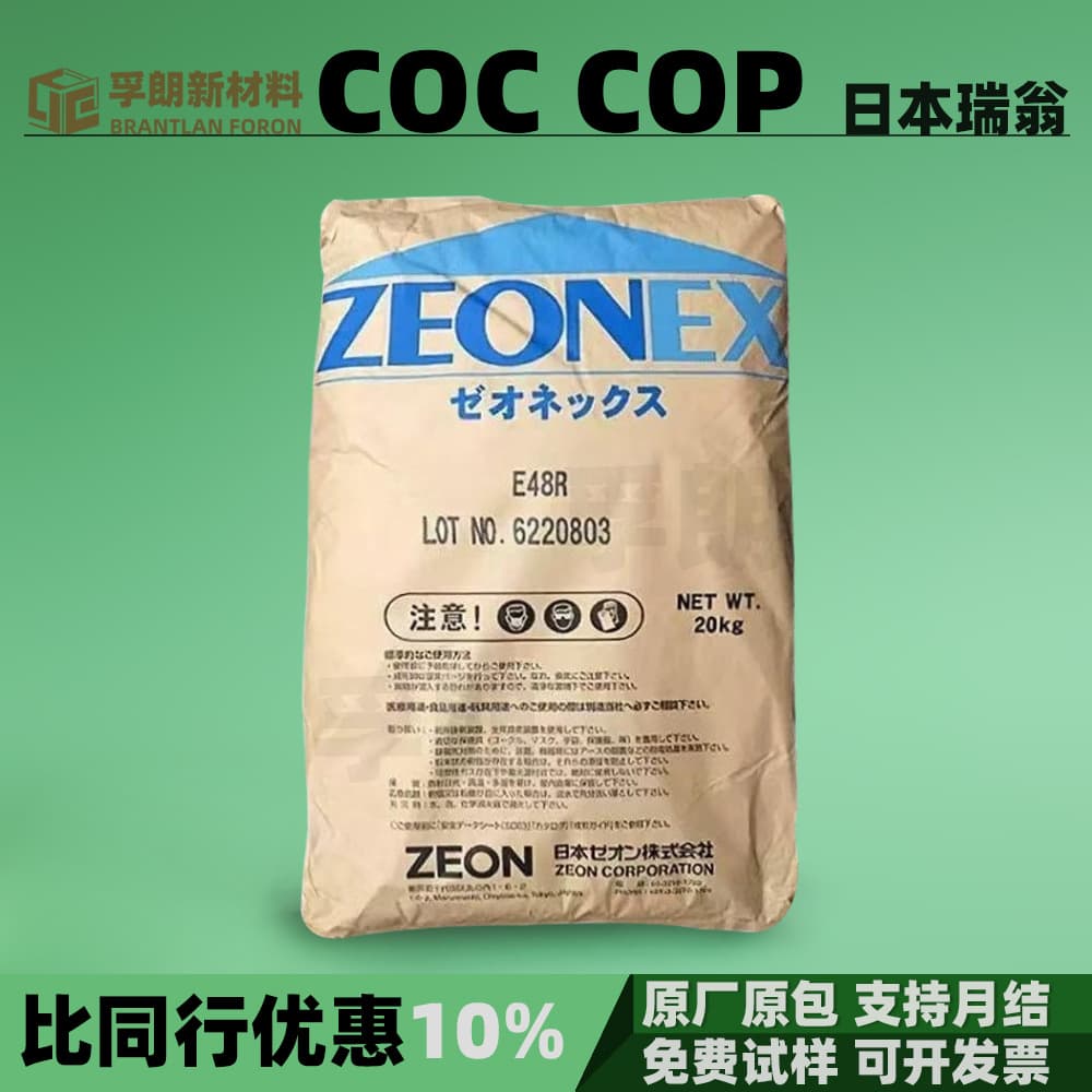 COC Japan Zeon Transparent Optical Grade Injection Molding High Rigidity Fiber Addable Plastic Granules Resin Raw Material COC