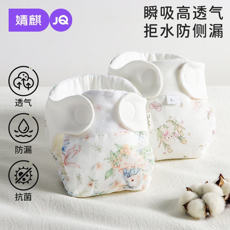 Jingqi baby cloth diapers, breathable, leak-proof, washable, instant absorbent baby diaper pants, bamboo cotton quit diapers, cloth diapers