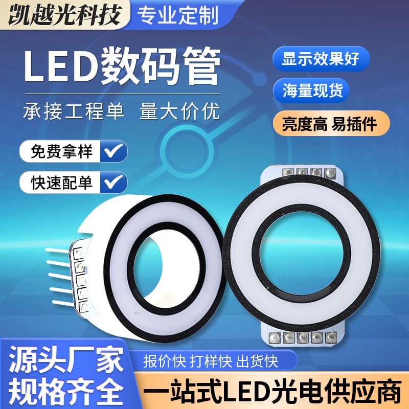 Manufacturer Supplies Aperture Ambient Light Digital Tubes, Common Cathode/Anode LED Display Tubes