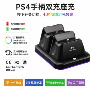 Dual Charging Dock for PS5/PS4 Game Controller with RGB Lighting, Dual Controller Charger Accessory